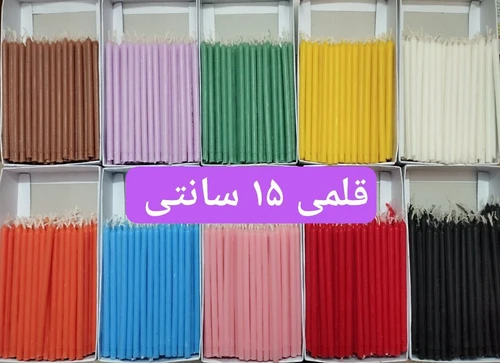 شمع قلمی ۱۵ سانت _  تراپی ، مدیتیشن _ یوگا _ تک عددی