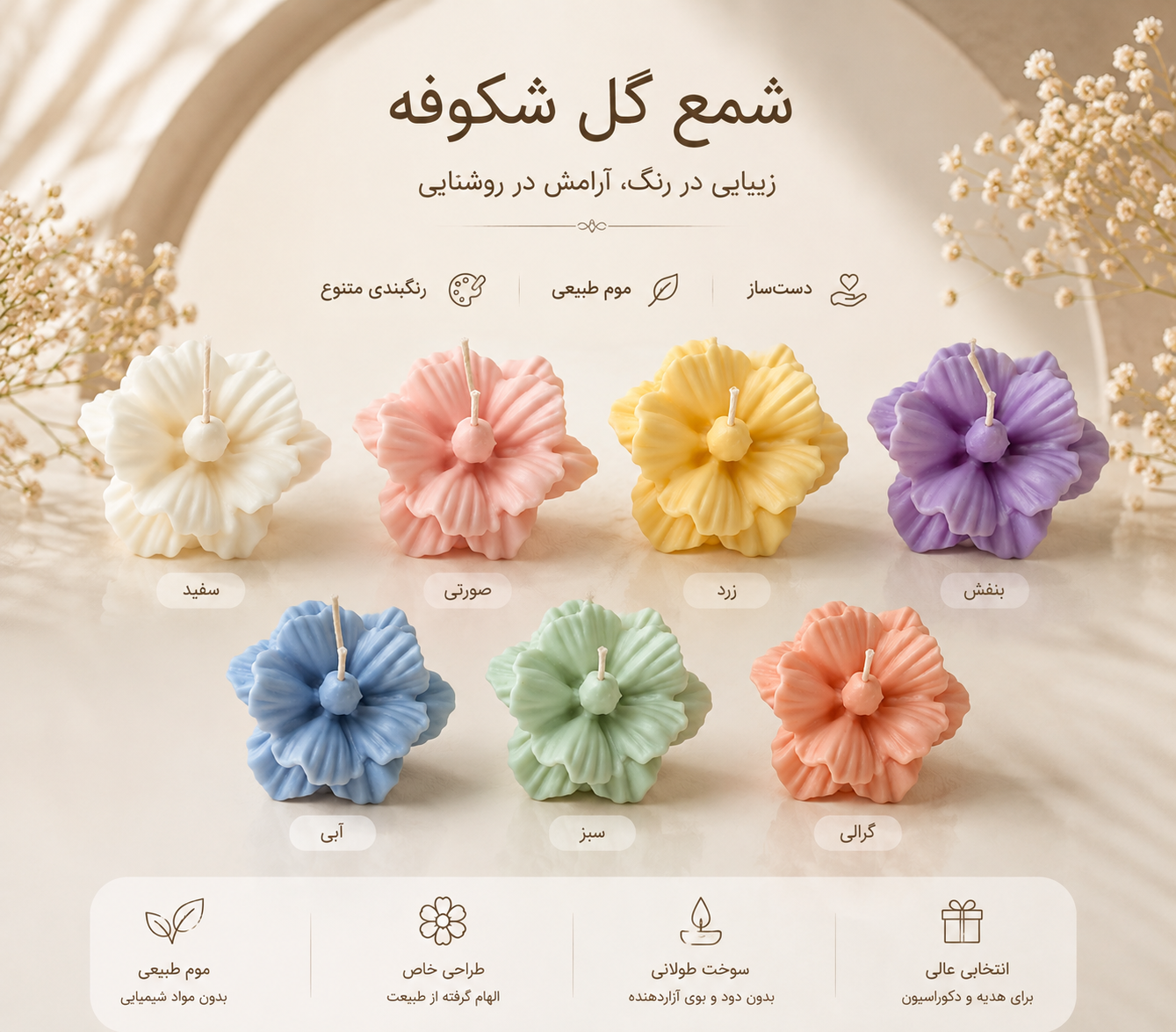 شمع گل شکوفه ( گل شکری - مگلونیا) - تک عدد